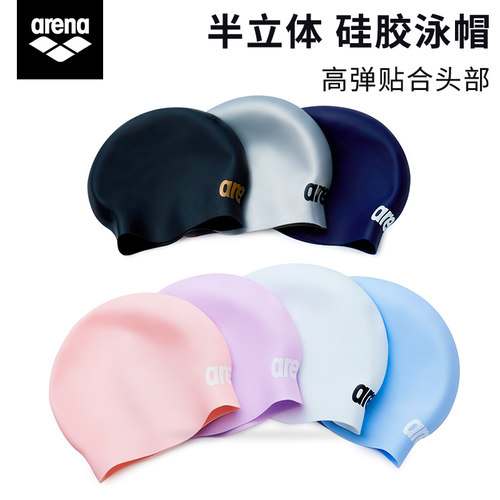 弹性舒适硅胶软钢盔泳帽Arena
