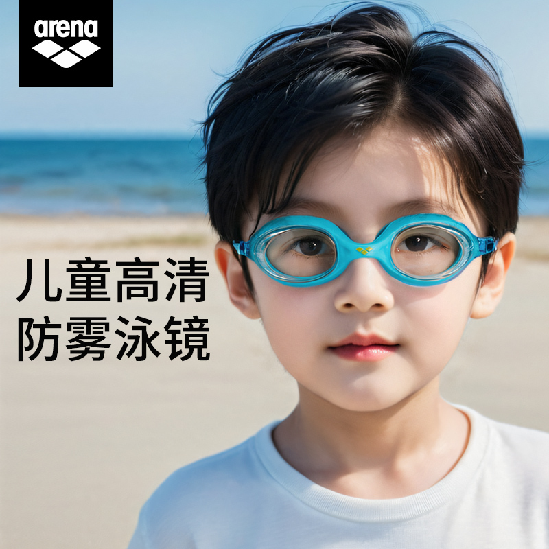 arena阿瑞娜儿童泳镜防水防雾