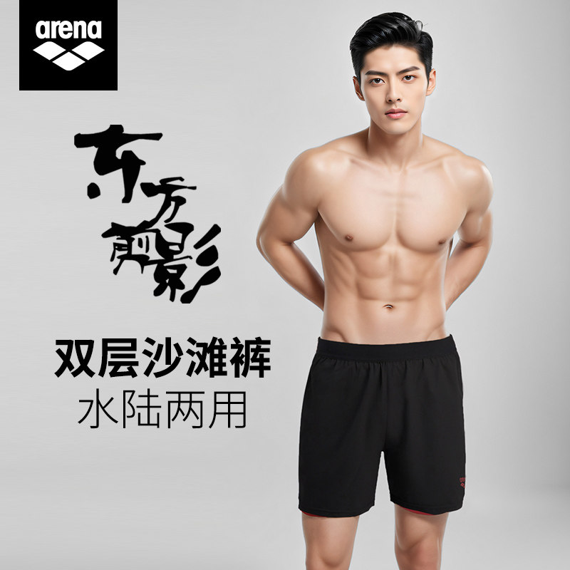 arena阿瑞娜男子五分沙滩裤贴身