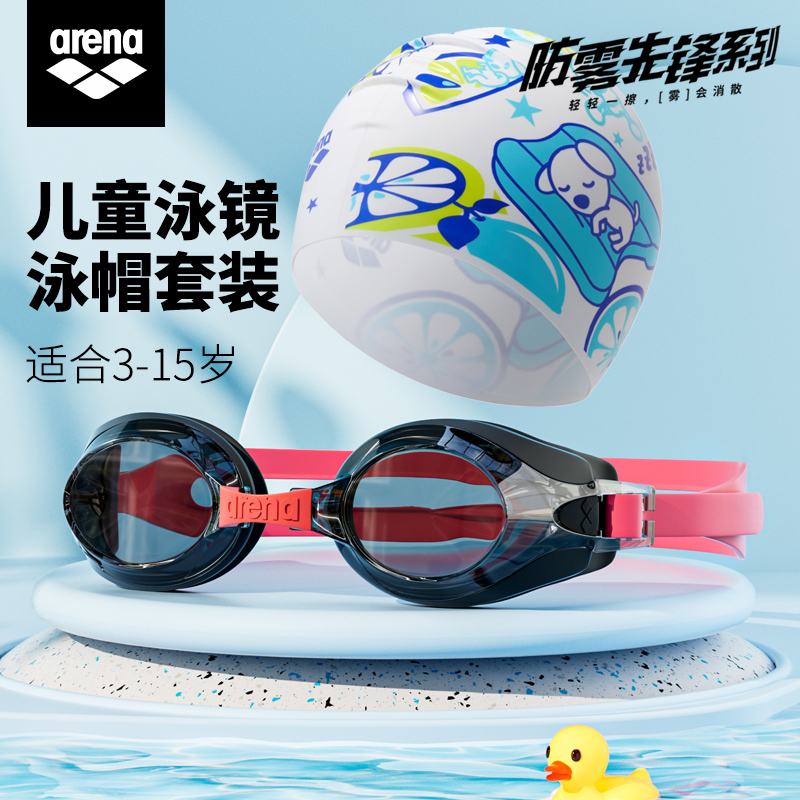 arena青少年儿童进口PU泳帽套装