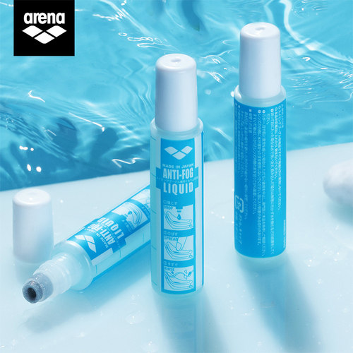 阿瑞娜arena日本原装进口防雾剂