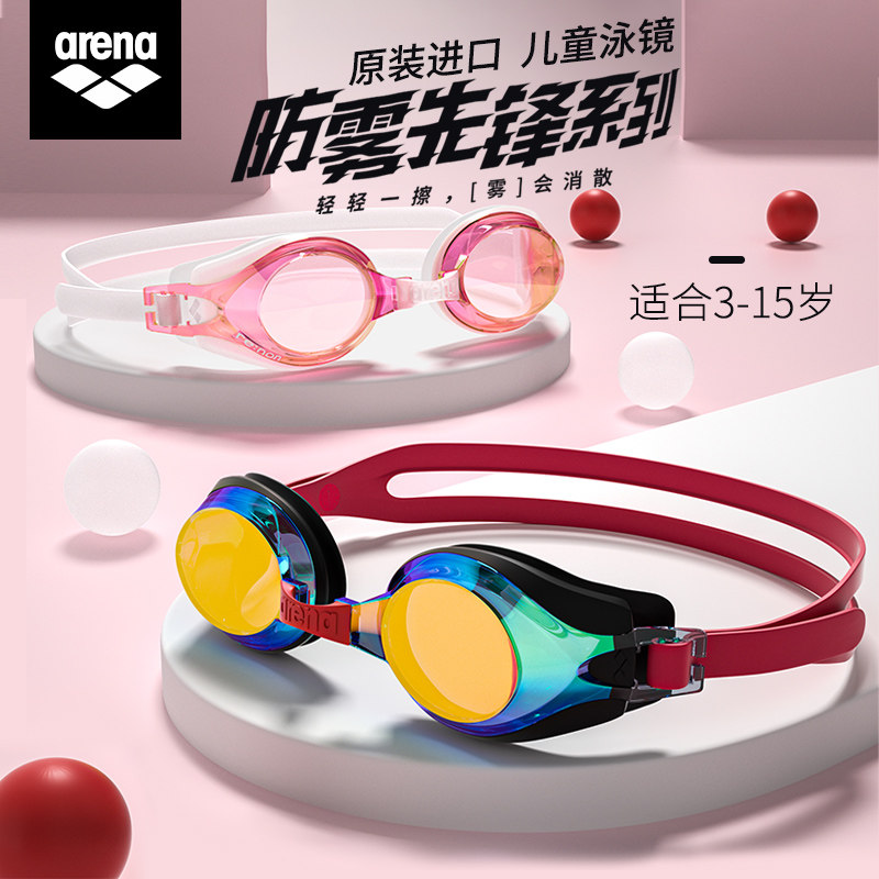 arena阿瑞娜泳镜高清防雾