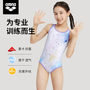 arena阿瑞娜儿童连体泳衣女中大童抗氯速干专业训练游泳竞速泳衣