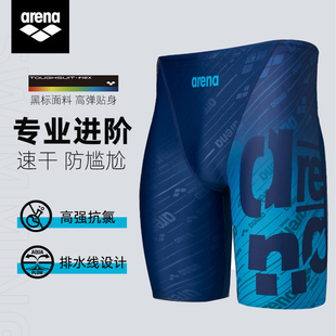 泳帽泳镜全套游泳装 五分防尴尬专业训练游泳裤 备 男款 Arena泳裤