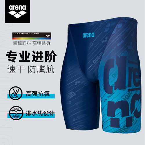 arena泳裤泳镜泳帽三件套