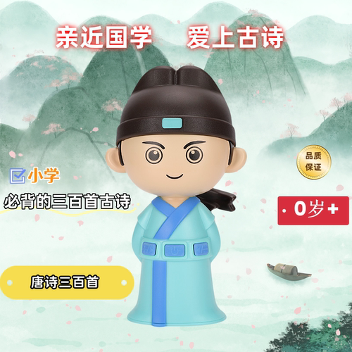 小学必背古诗随手听儿童故事机