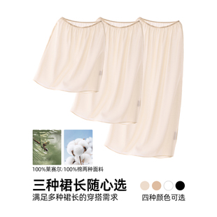 莱赛尔天丝衬裙连衣裙防走光内搭防透半身裙女夏松紧腰打底裙