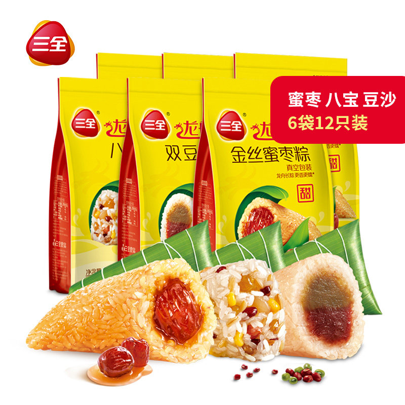 三全龙舟粽多口味甜粽子双豆沙八宝金丝蜜枣粽子真空组合装2只/袋