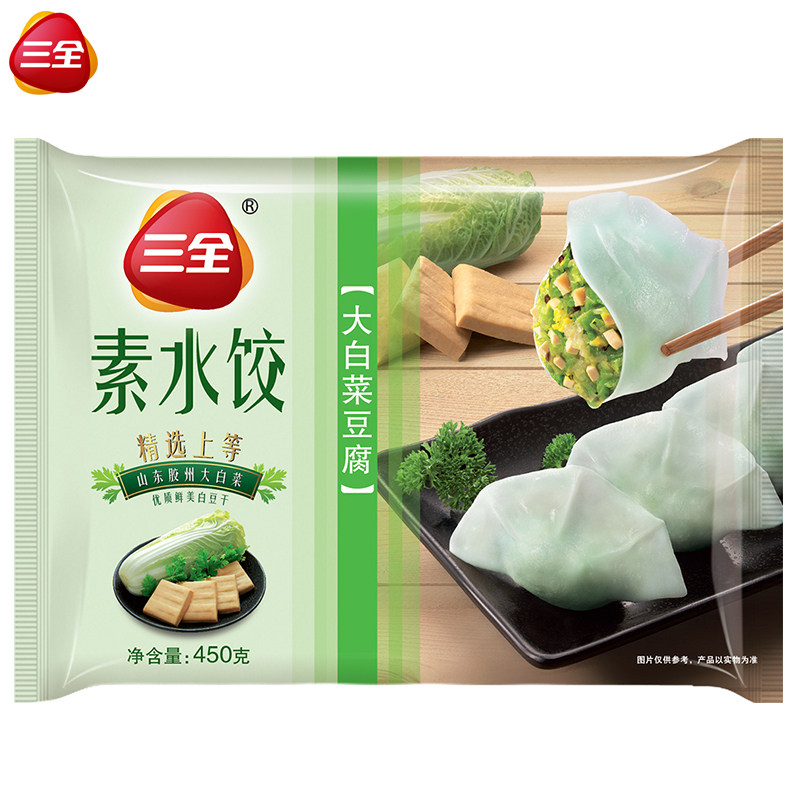 三全素水饺 速冻水饺 山东胶州大白菜豆腐饺子 450g袋装 冷链配送