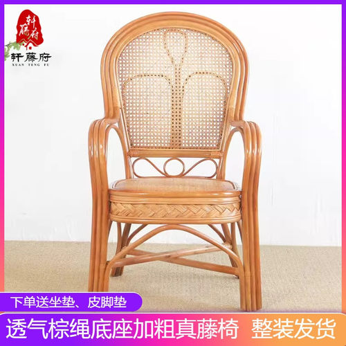 轩藤府藤椅老人单把靠背椅子