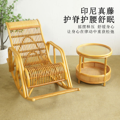印尼真藤编透气午休摇椅