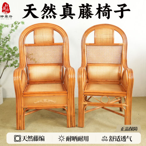 办公老人休闲风高靠背家用藤椅