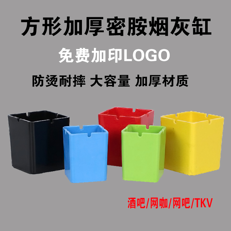 大容量烟灰缸定制酒吧清吧ktv创意烟缸商用网吧网咖可定做logo