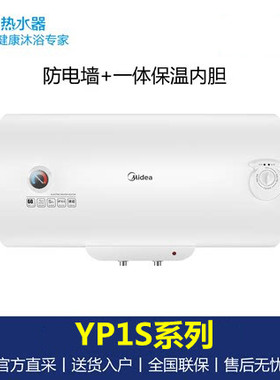 美的F6020-YP1S家用电热水器A20MD1速热80L60升F50-15A3(HI) 5020