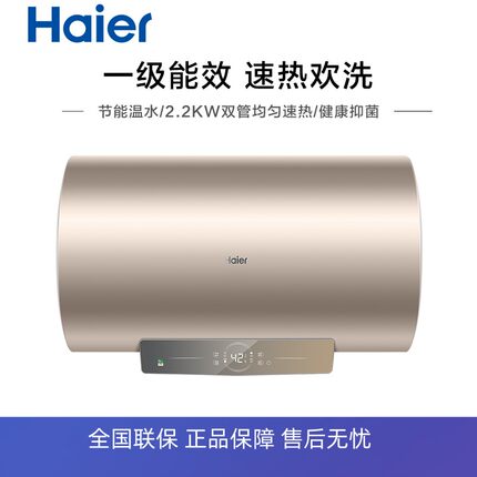 海尔EC6001-HY1家用TM6速热8001储水式卫生间电热水器60升5001