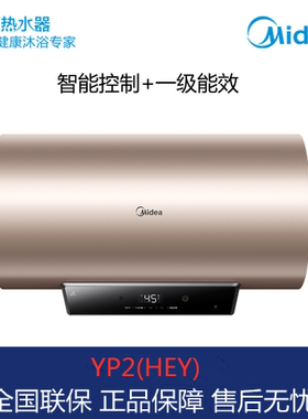 美的F6021-YP2(HEY) 遥控智能电热水器6022-J7速热8021家用X2S