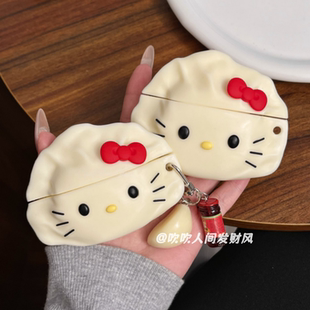2保护壳AirPodsPro2代苹果耳机壳 创意肉馅饺子Kitty猫AirPods4代硅胶可爱耳机套适用AirPods3保护套AirPods1