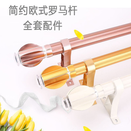 铝合金白色直轨静音布艺罗马杆