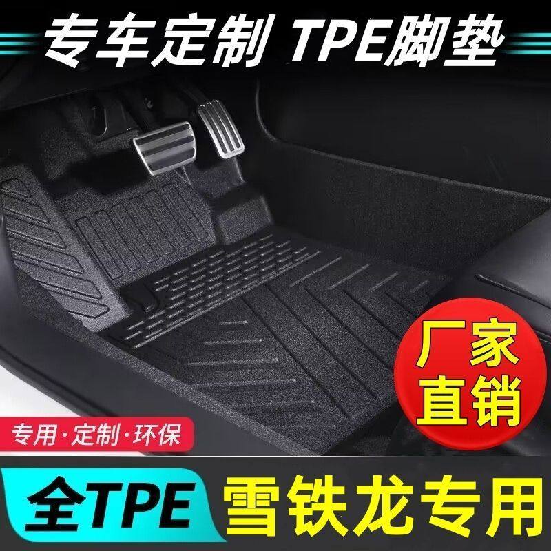 雪铁龙车型专用款全包围TPE脚垫