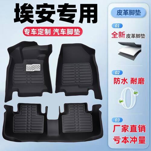 广汽埃安SYRTUV魅580炫530