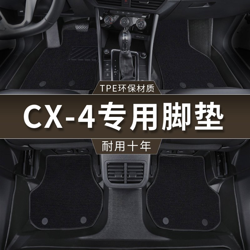 肥仔全包围cx4汽车脚垫