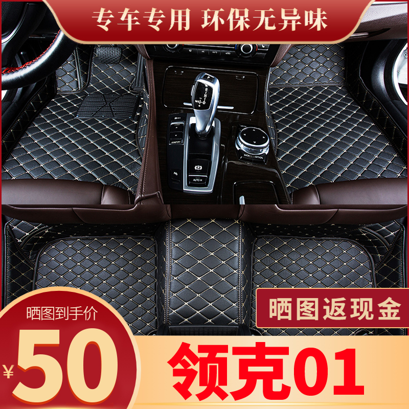 专用新老款全包围适用脚垫