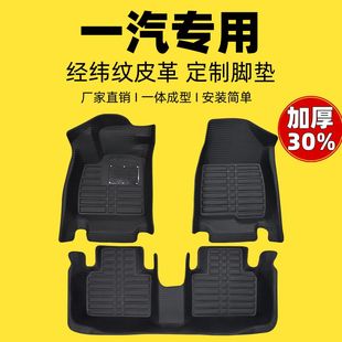 专用全包围脚垫一汽夏利N3/N5/N7森雅S80/M80森雅R7骏派D60/A70