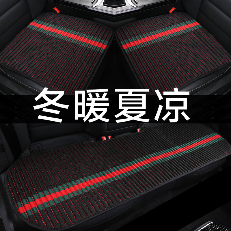 四季通用汽车坐垫亚麻