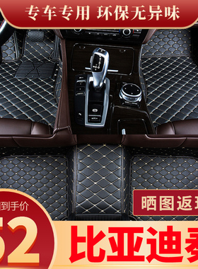 秦plus专用dmi新能源ev450全包围pro汽车2021款70脚垫80比亚迪100