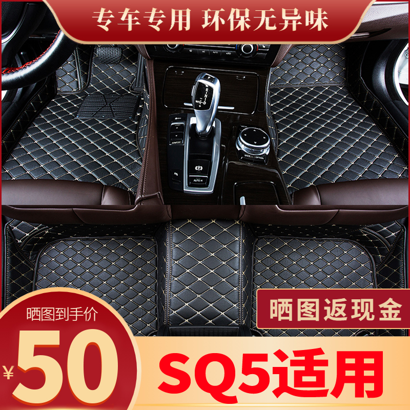 奥迪专用全包围进口脚垫