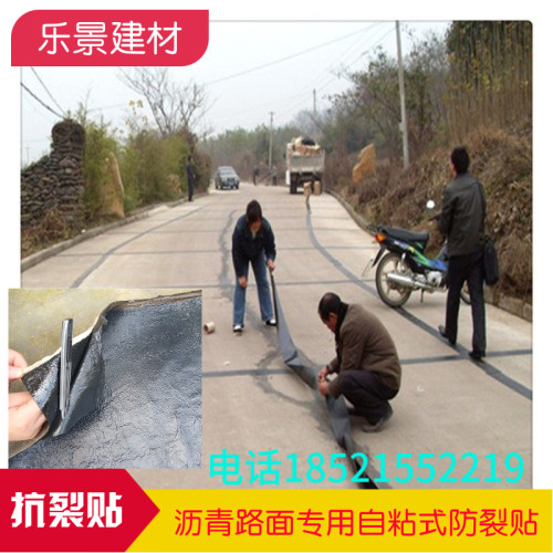 现货2毫米厚度路面修护防裂贴规格33公分宽50公分宽1米宽度长20米