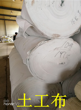 土工布工程布白色滤水透水无纺布公路养护混凝土桥梁护坡绿化加厚