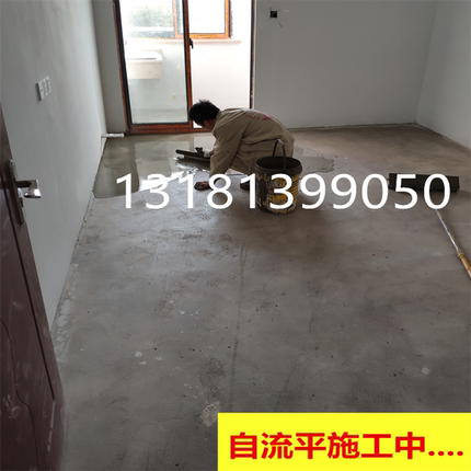 自流平水泥水泥自流起砂起灰材料地流平水泥地室内地面找平施工