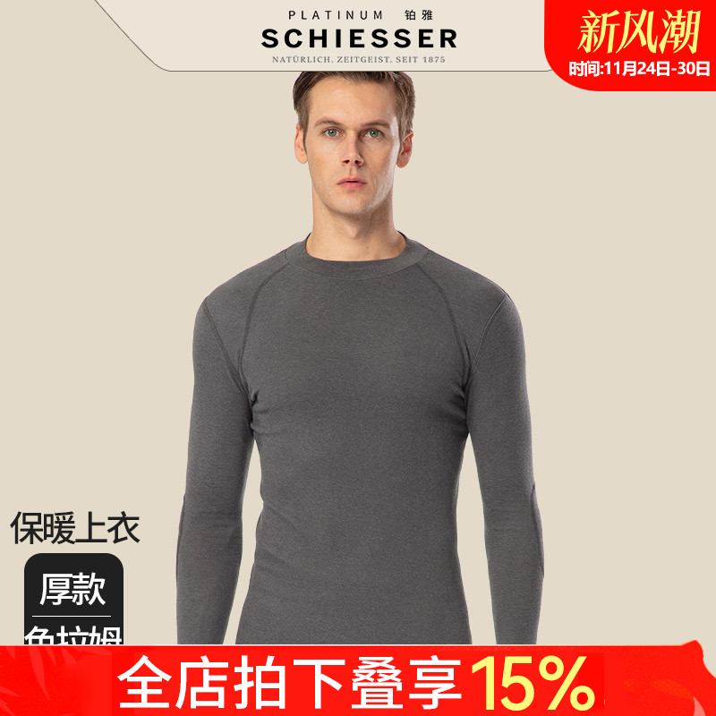 舒雅男士铂雅色拉姆厚款保暖上衣