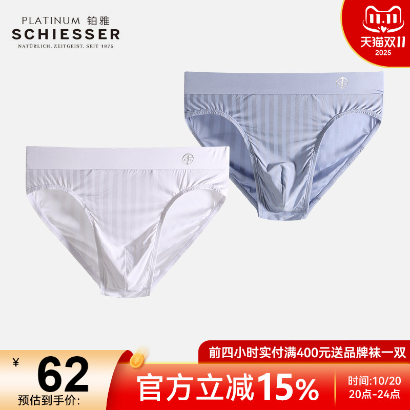 清货低腰三角裤舒雅修身