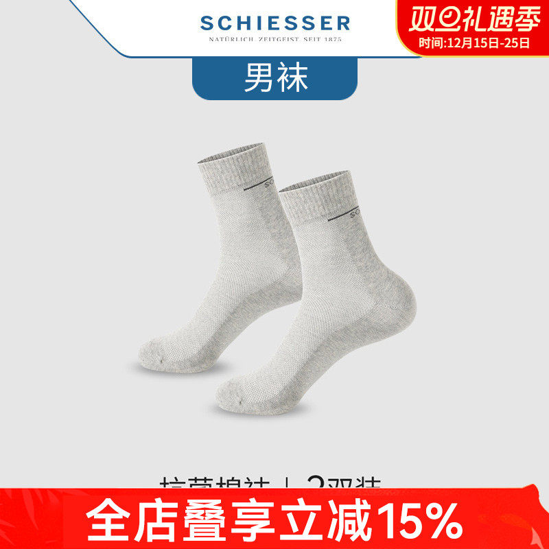 2双装Schiesser舒雅袜子男士中厚透气运动棉袜短筒吸汗四季袜