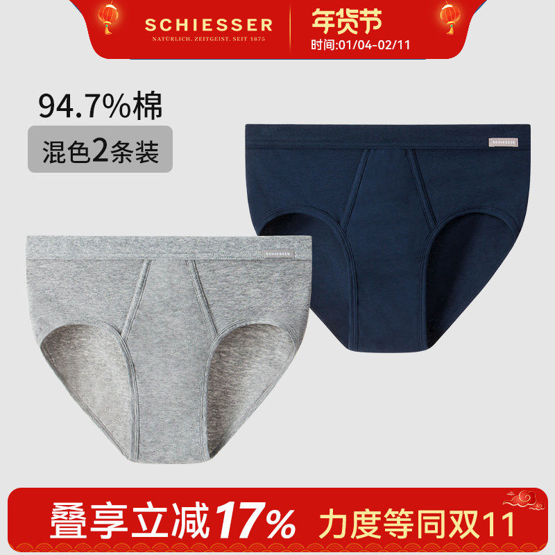 2条装schiesser舒雅内裤男士薄款纯色棉质弹力透气开口中腰三角裤,女士内衣/男士内衣/家居服,男三角内裤,淘宝优惠券,粉丝福利购,淘宝优惠卷