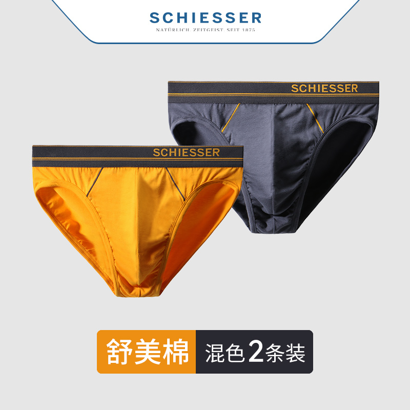 2条装舒雅男士S2舒美棉三角内裤