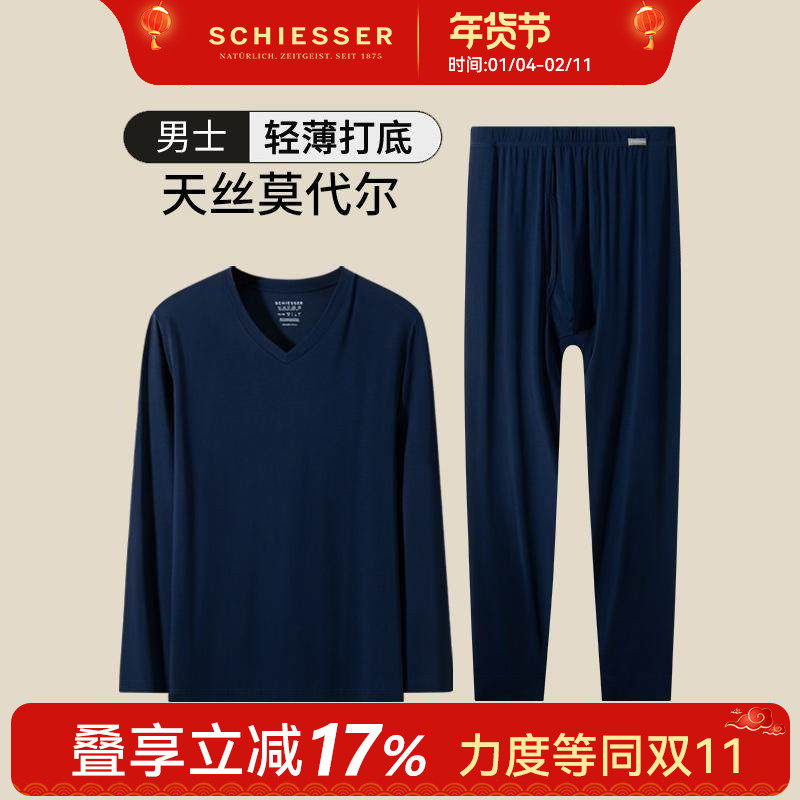 schiesser舒雅男士秋衣裤薄款透气天丝莫代尔V领打底保暖内衣套装,女士内衣/男士内衣/家居服,保暖套装,淘宝优惠券,粉丝福利购,淘宝优惠卷