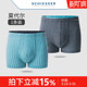 内裤 舒雅男士 薄款 柔软莫代尔透气青年中腰时尚 头 平角短裤 清货