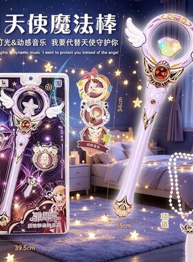 儿童发光魔法棒公主仙女棒七彩闪光玩具女孩生日礼物派对装扮道具
