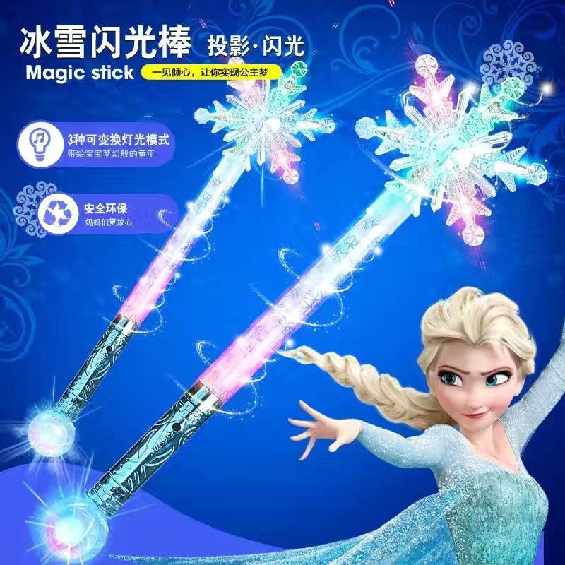 儿童玩具爱莎公主新款魔法棒