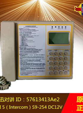 3300/3600电梯对讲主机ACTAI5（Intercom）S9-254  ID：57613413