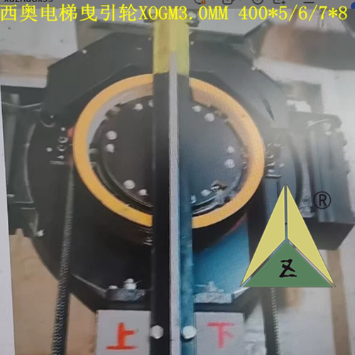 西奥电梯曳引轮XOGM3.0MM400*6*8
