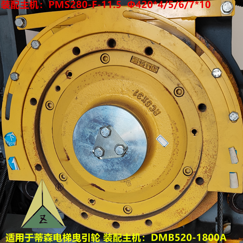 蒂森电梯曳引轮PMS280-F-11.5 DMB520-1800A 420*5*10 420*6/7*10