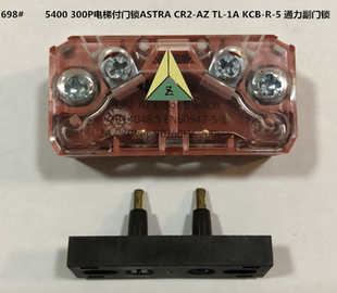 中迅5400 CR2 300P电梯付门锁 通力副门锁ASTRA KCB