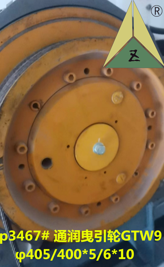 通润主机曳引轮GTW9 400*5/6*10 400*6/7*8 适用康力江南嘉捷星玛