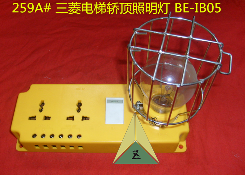 三菱电梯轿顶检修灯PB179A 电梯轿顶照明灯检修盒BE-IB05适用三菱