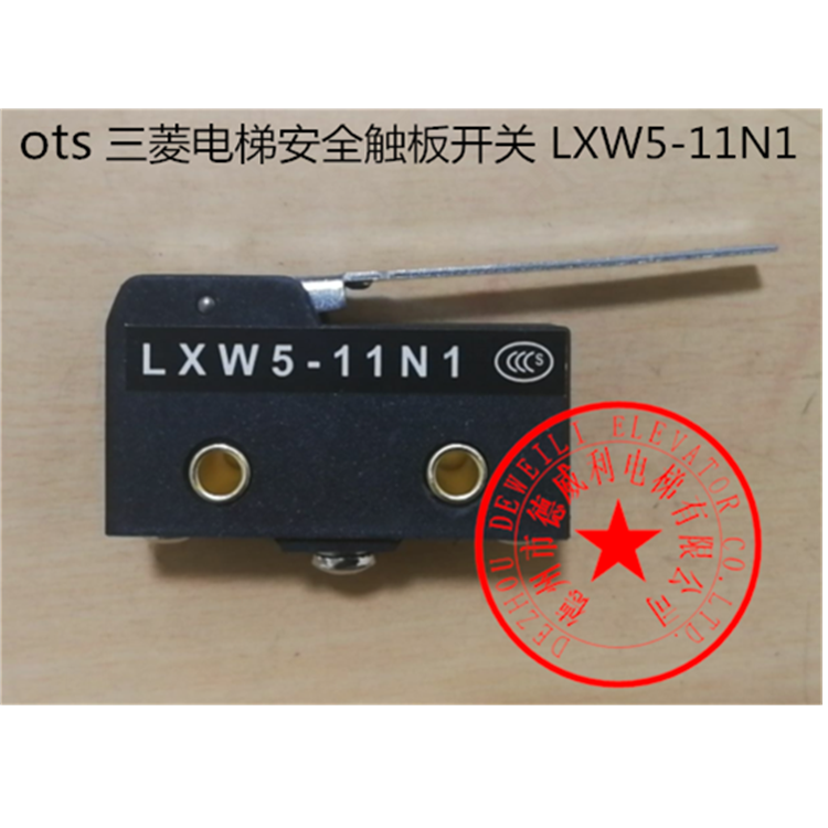 门机开关 微动开关 电梯安全触板开关LXW5-11N1适用于三菱 奥的斯