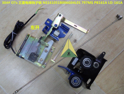 申菱钩子锁 MKG161-03 797MS PB161A LD-161A NS161051B006G04L01